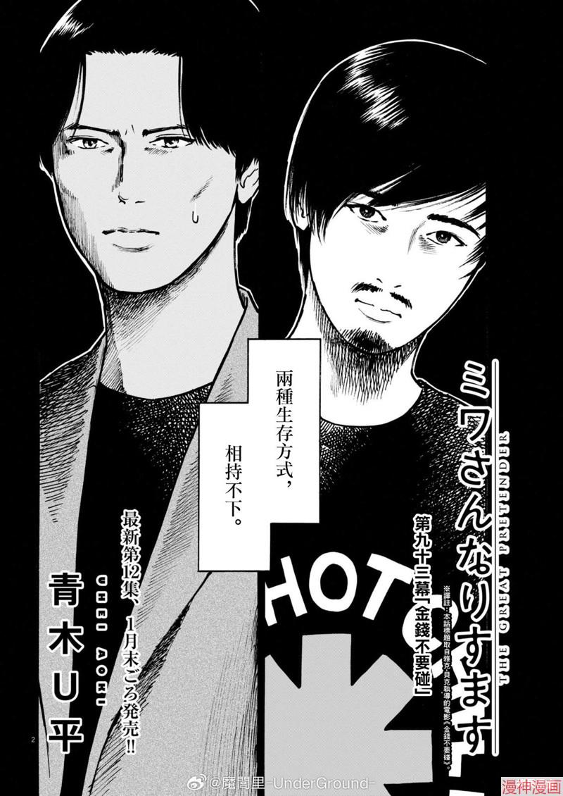 第93话1