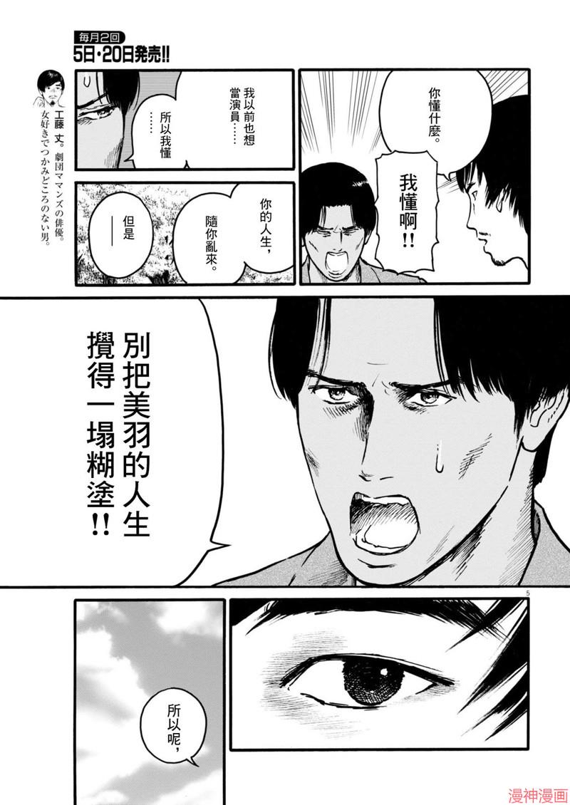 第93话4