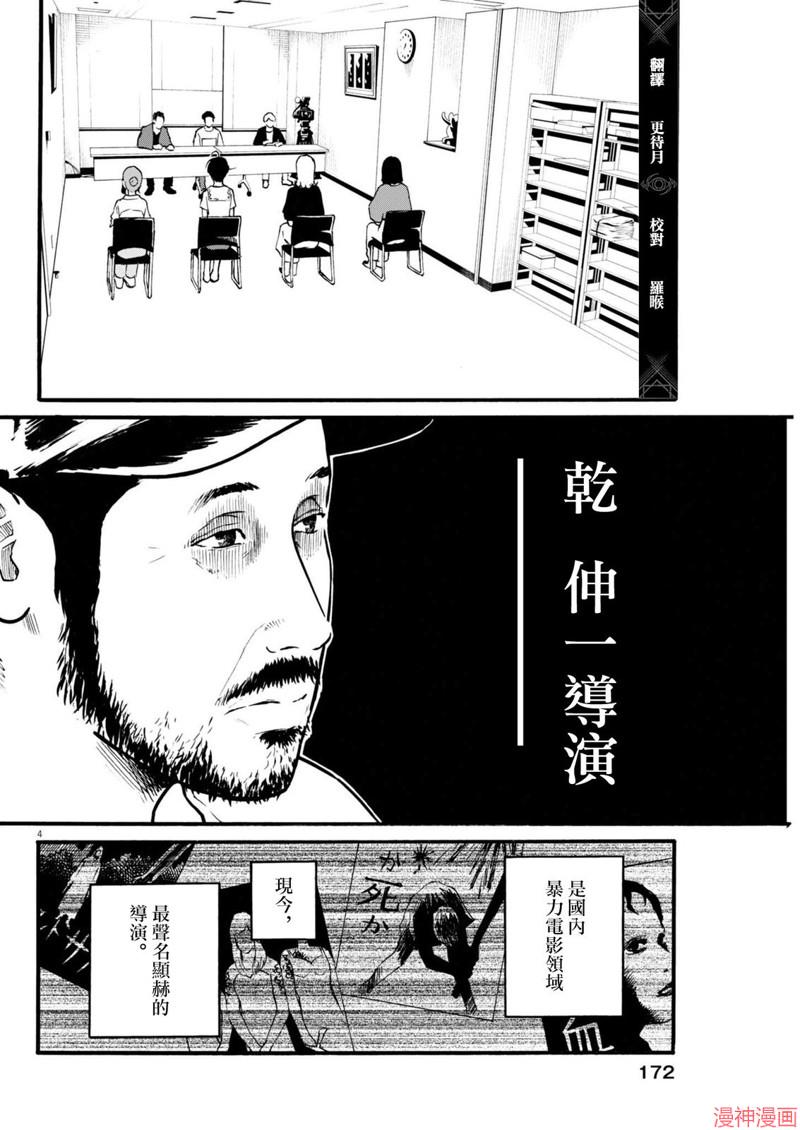 第94话3