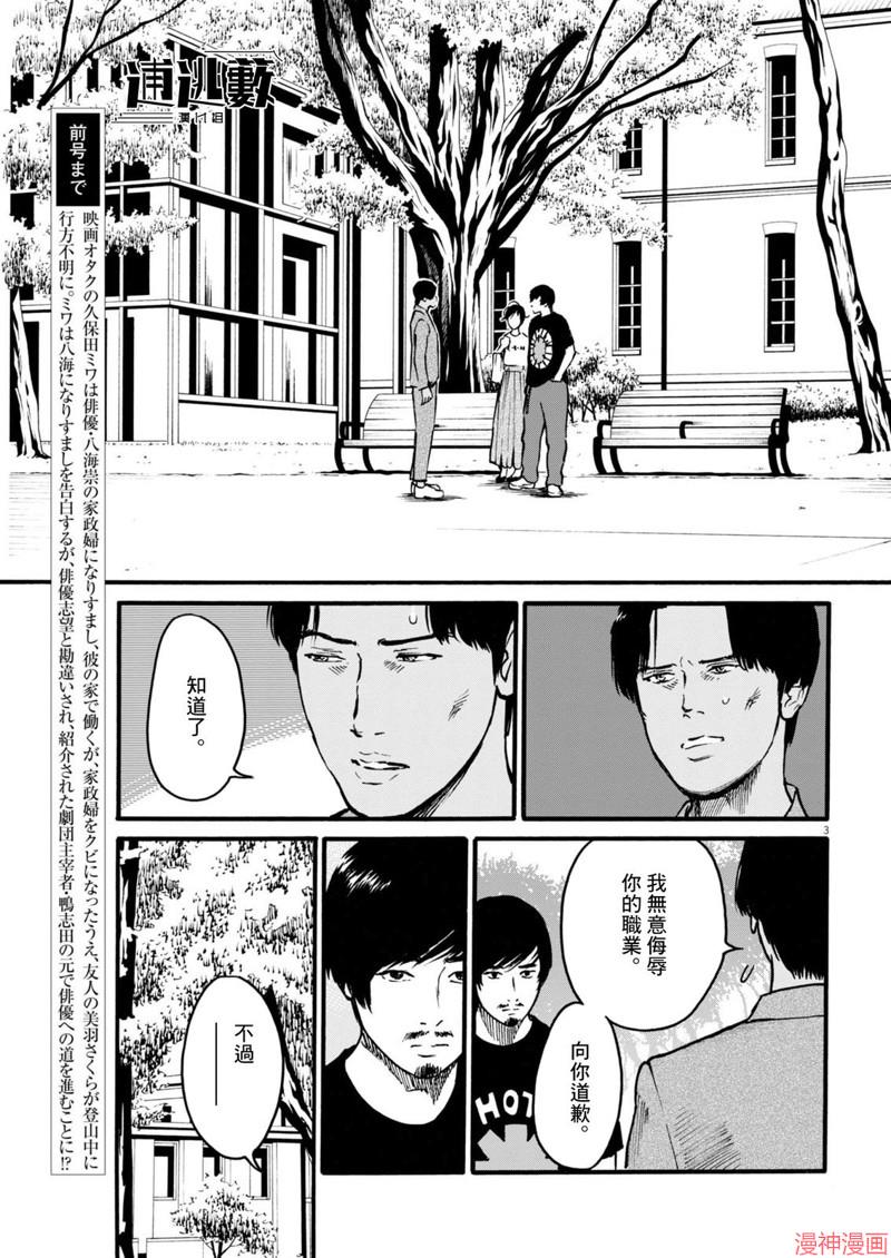 第93话2