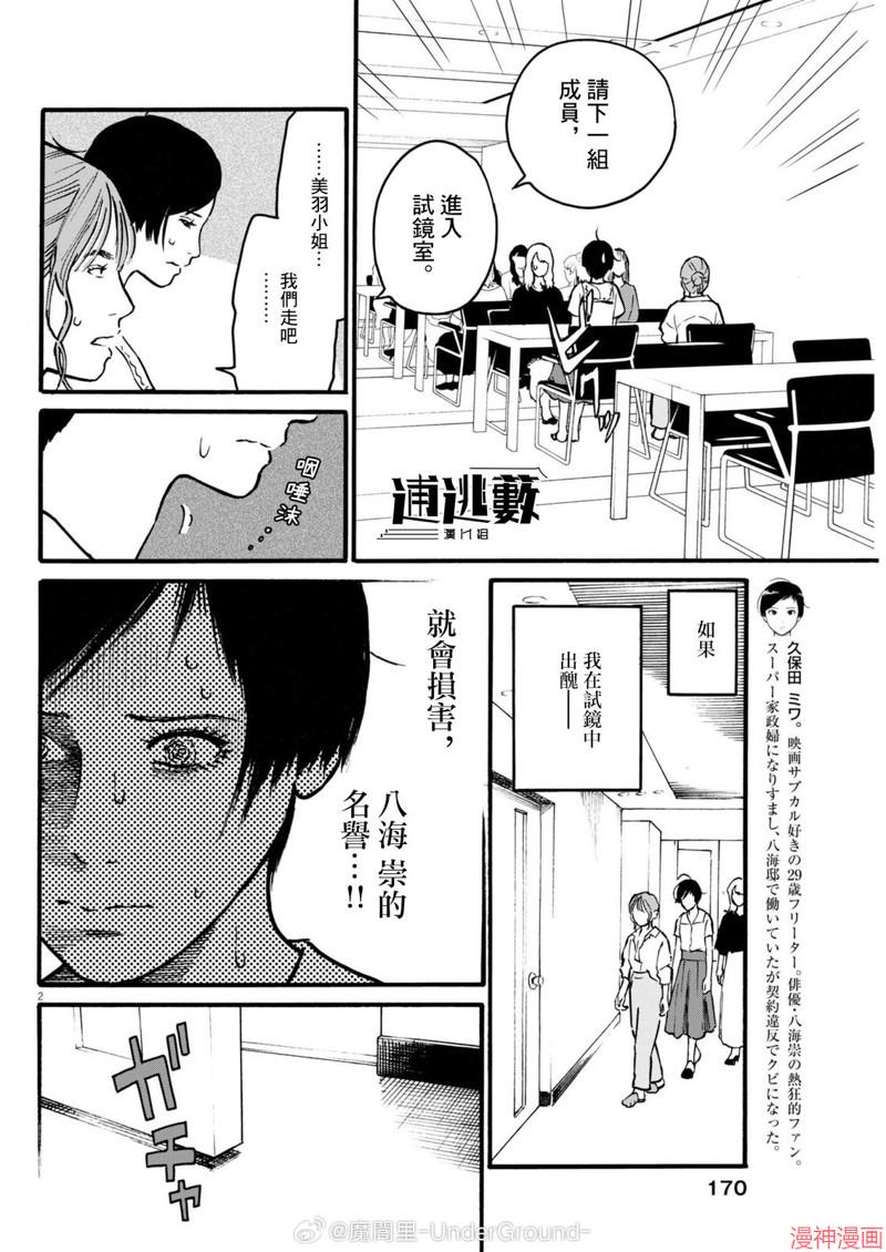 第94话1