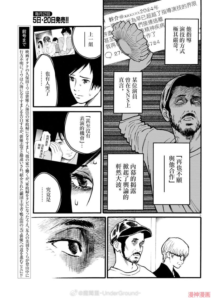 第94话4