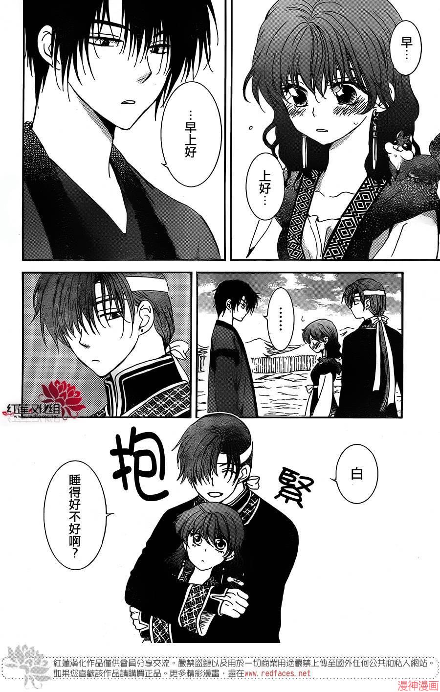 第153话3