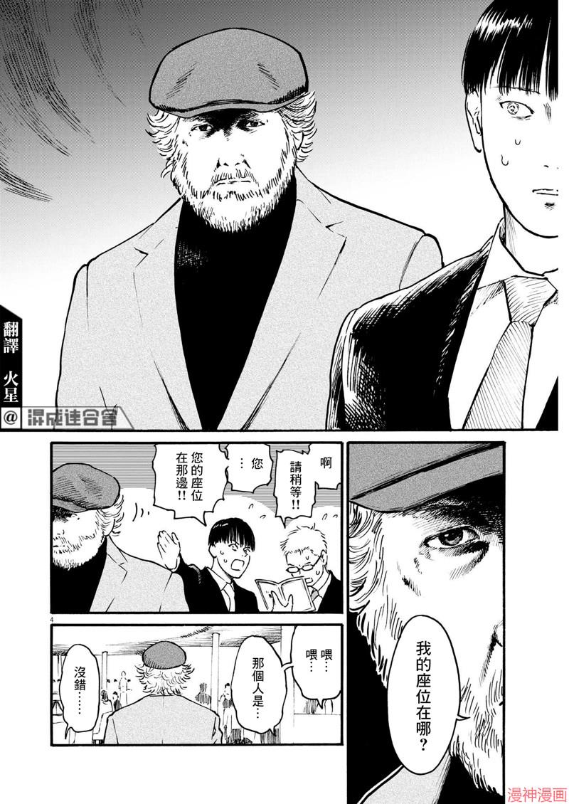 第55话3