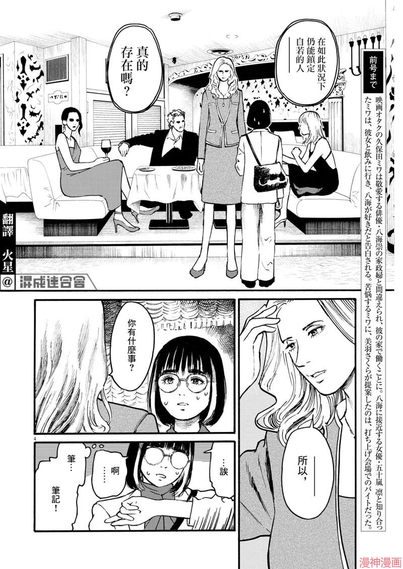 第56话3