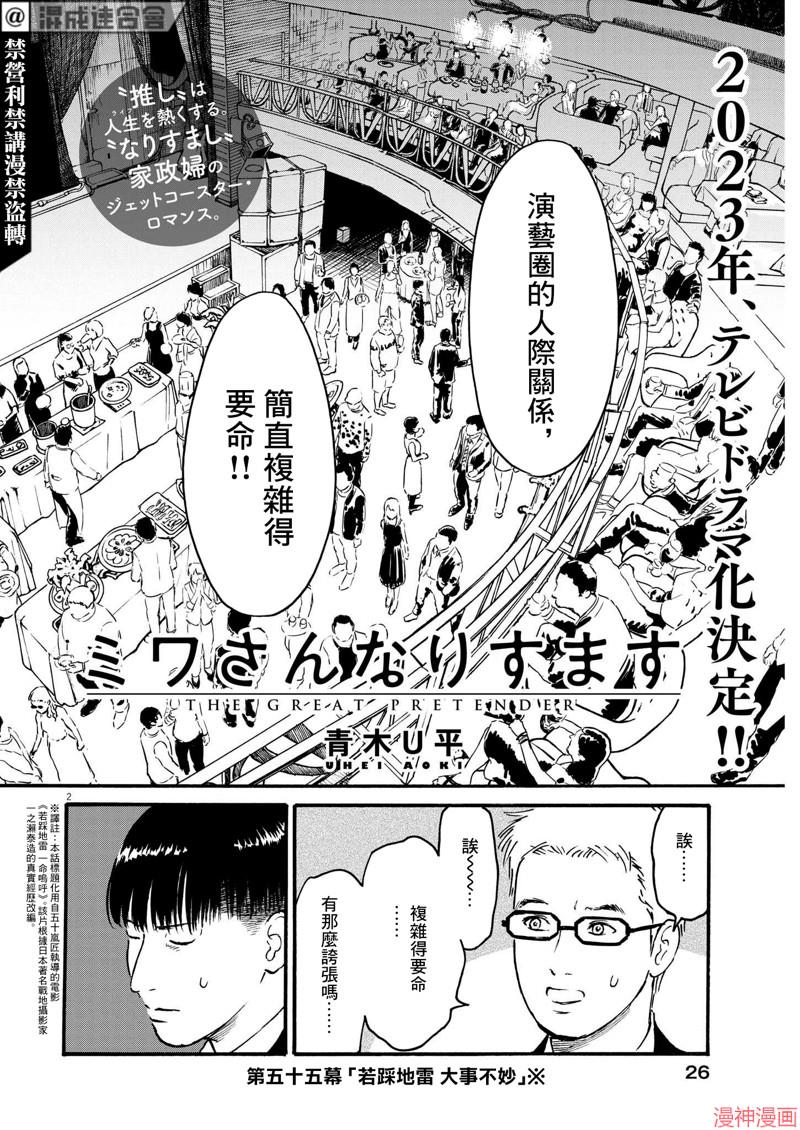 第55话1