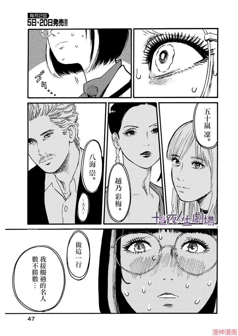 第56话2