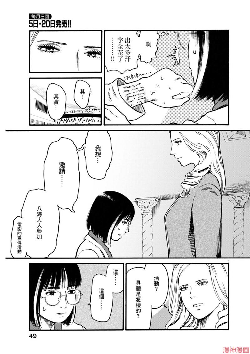 第56话4
