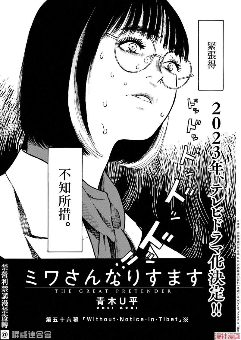 第56话1
