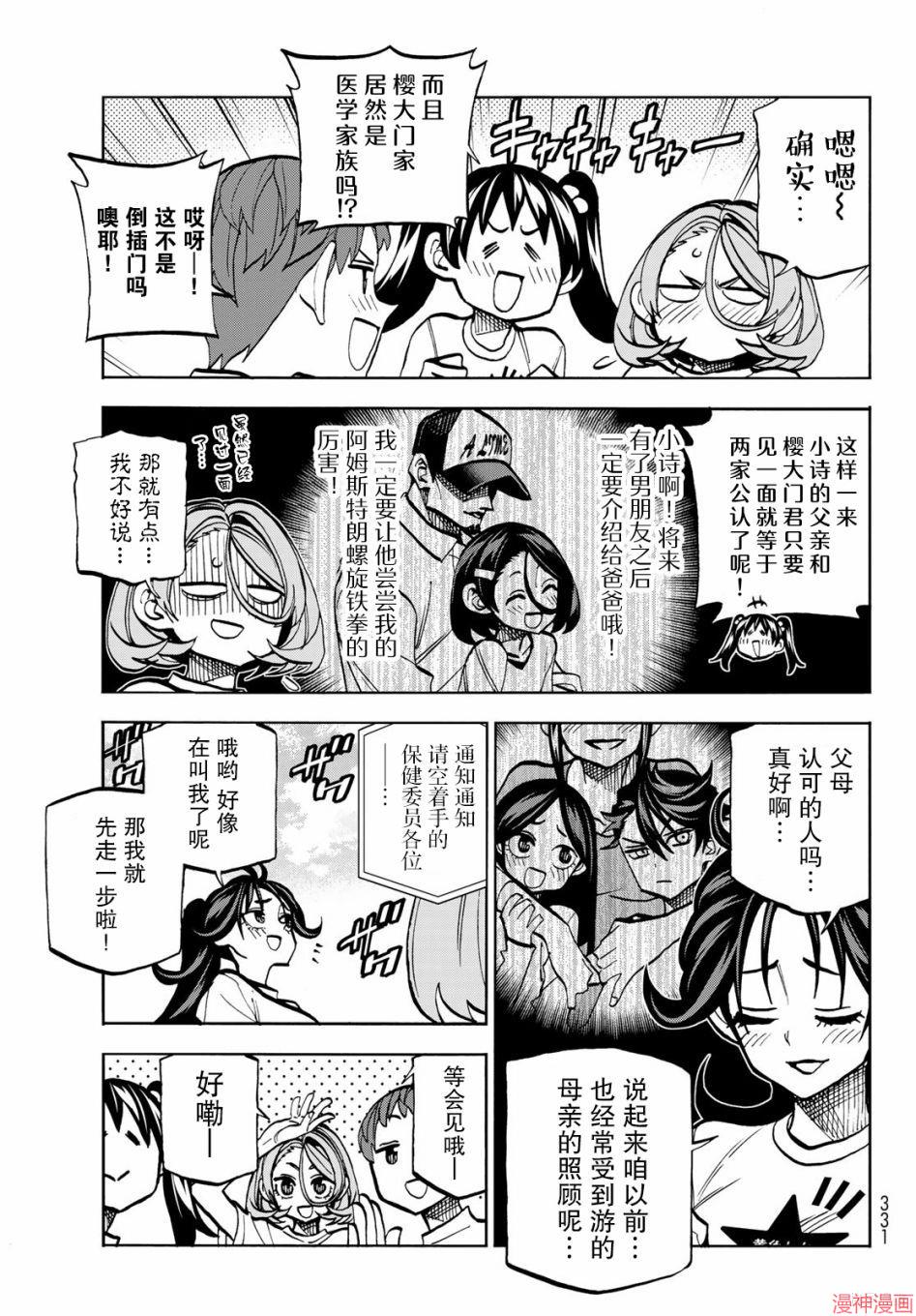 第43话2