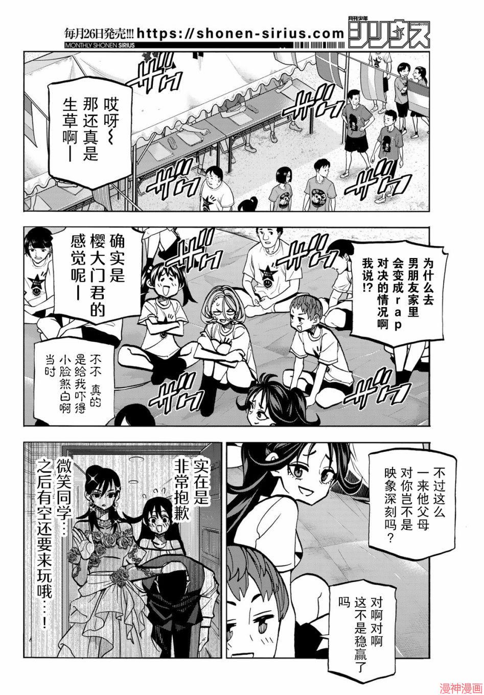 第43话1