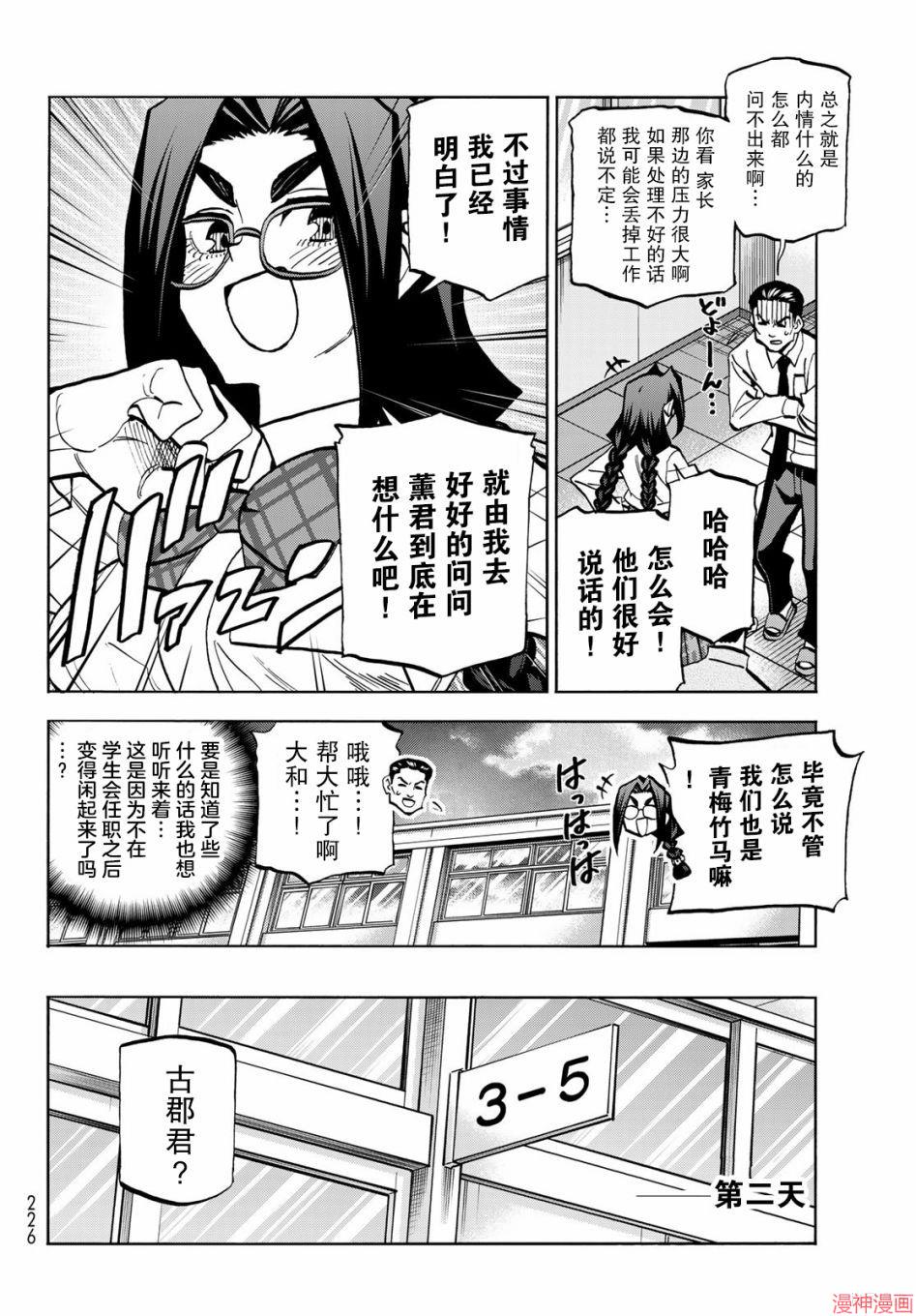 第42话3