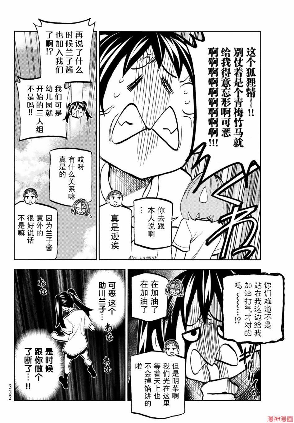 第43话3