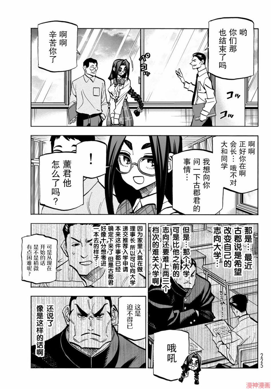 第42话2