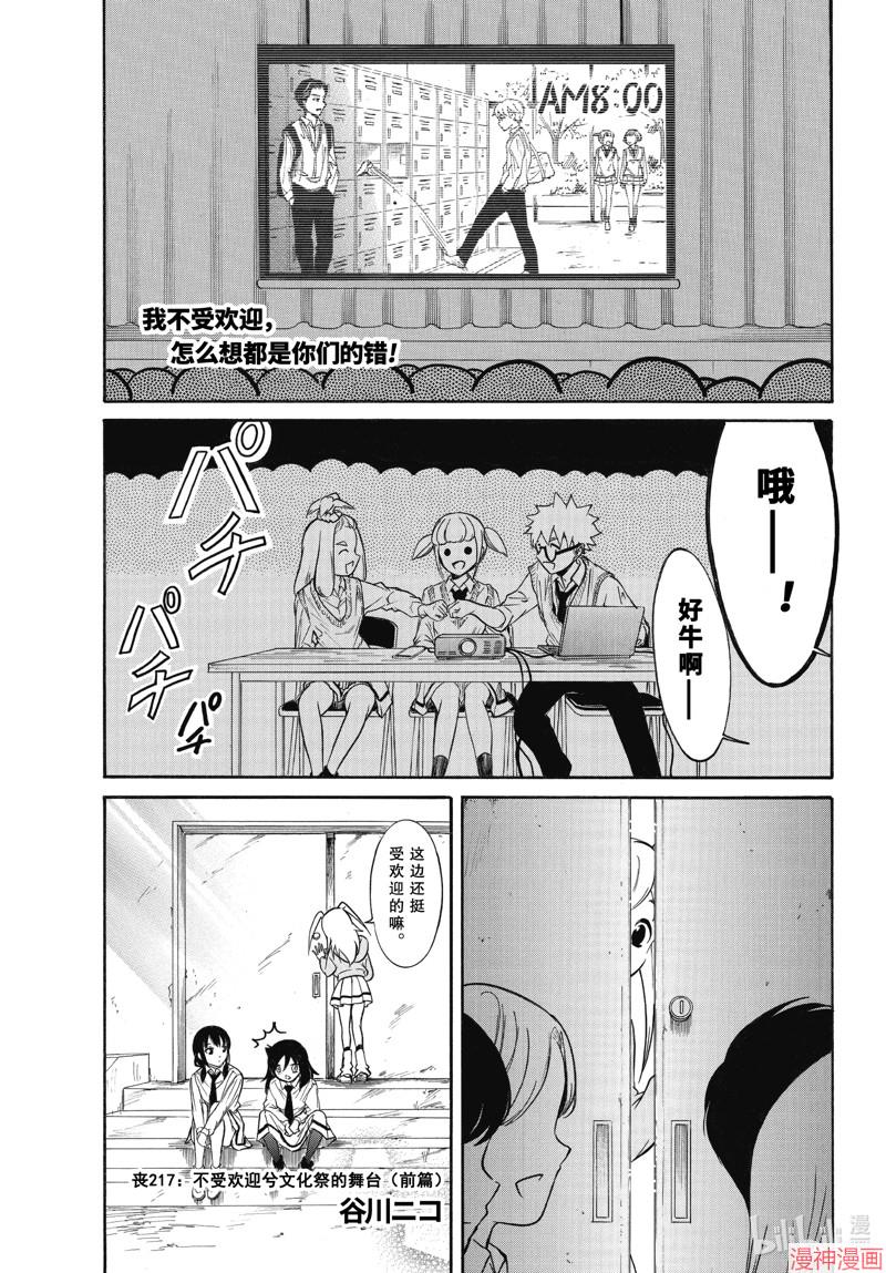 第217话0