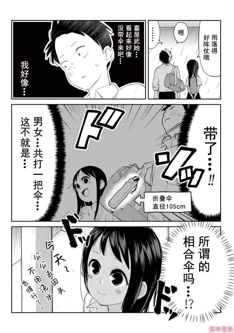 第9话3