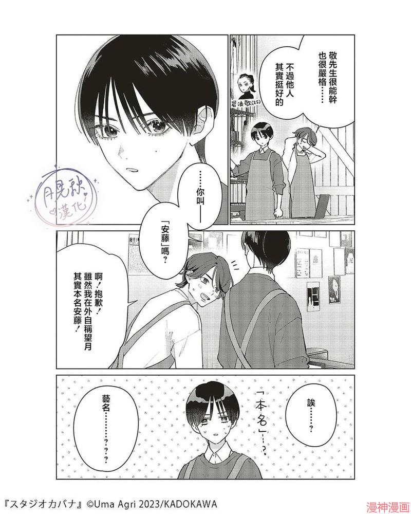 第25话2
