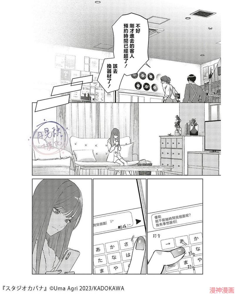 第25话4
