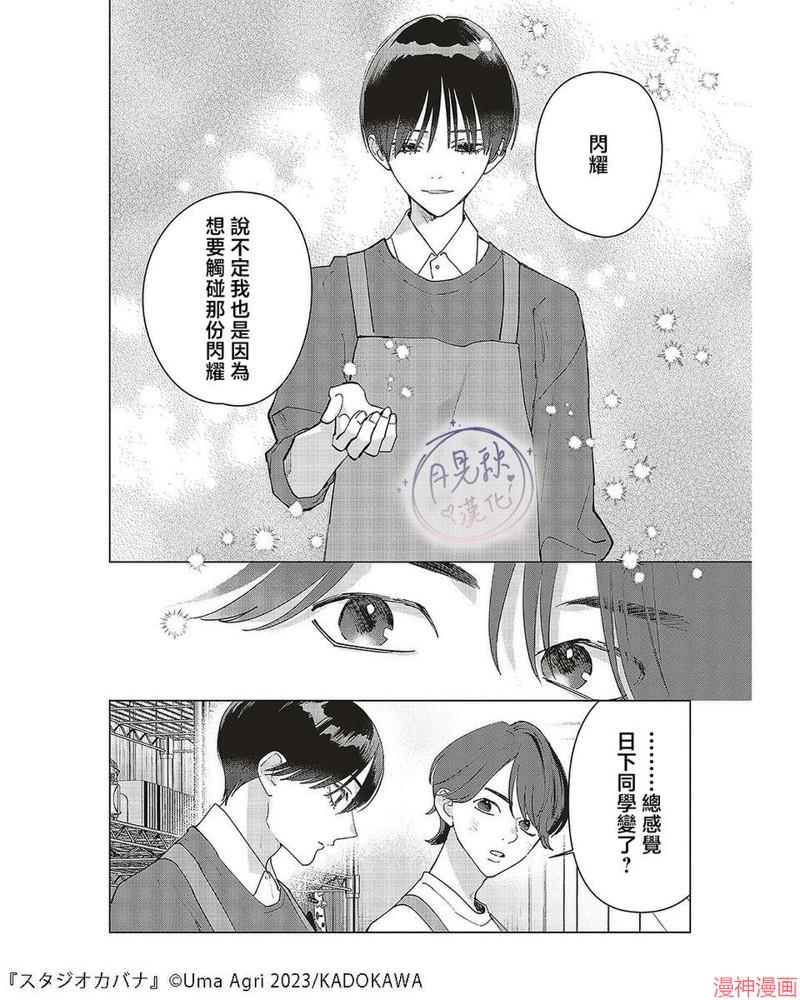 第25话2