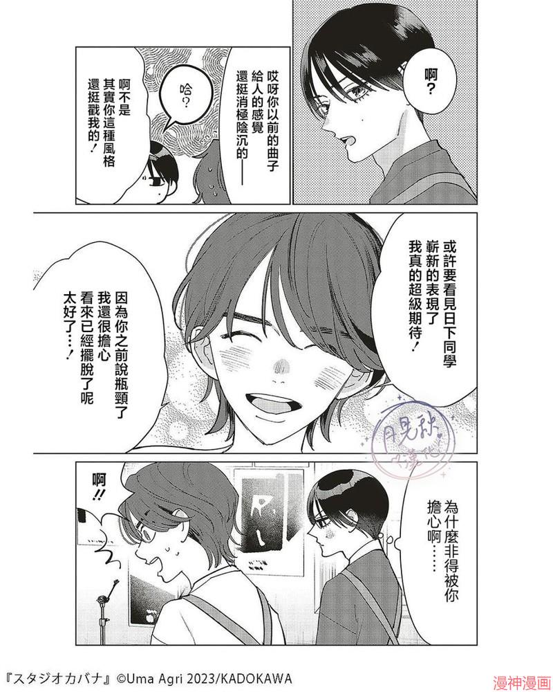 第25话3