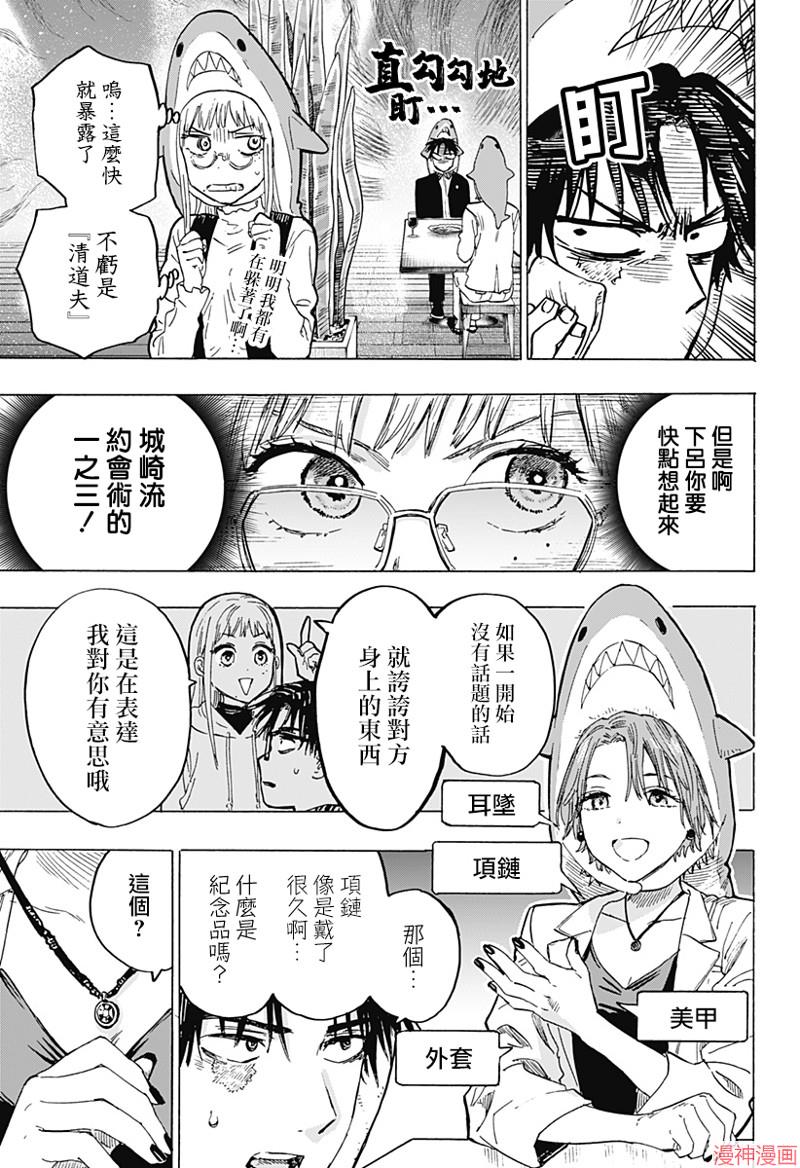 第09话2