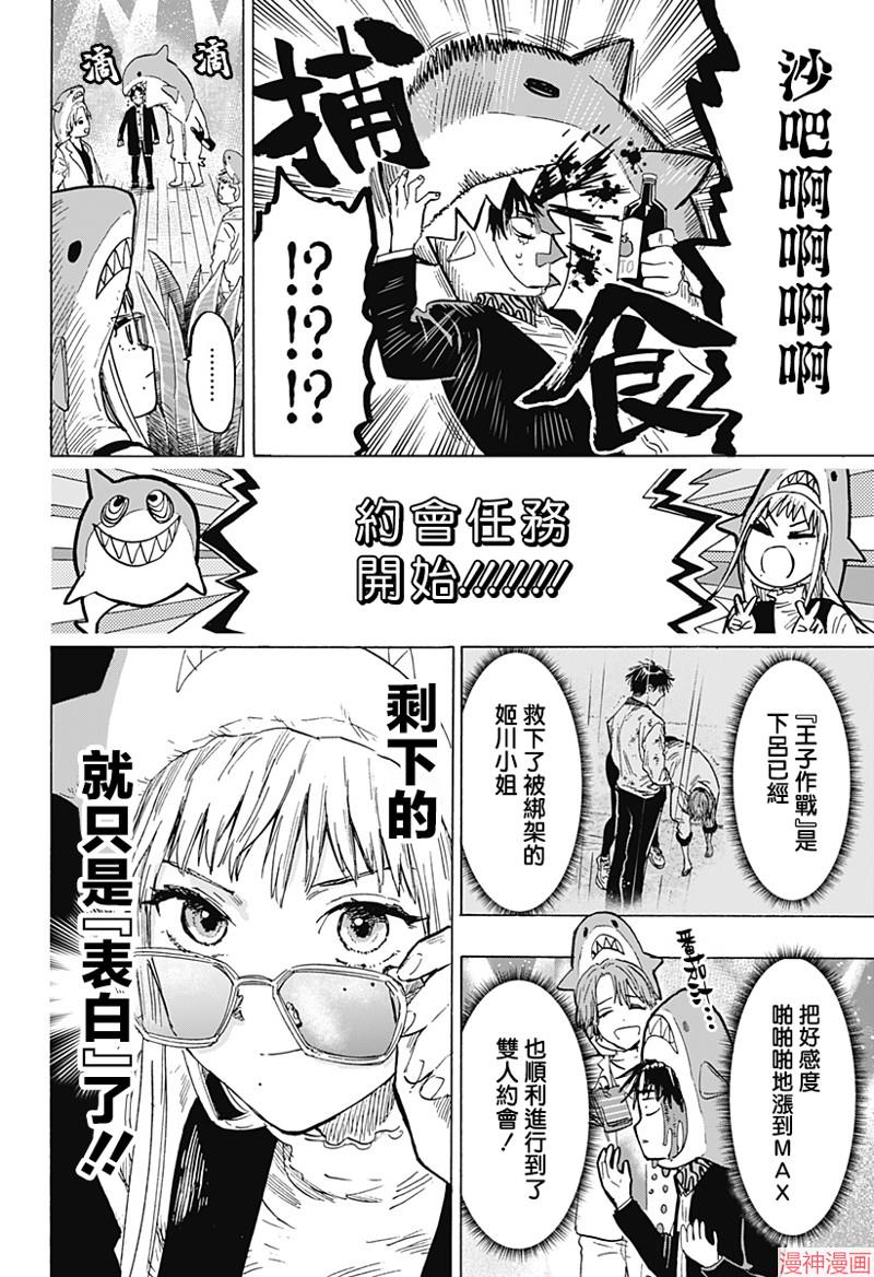 第09话1