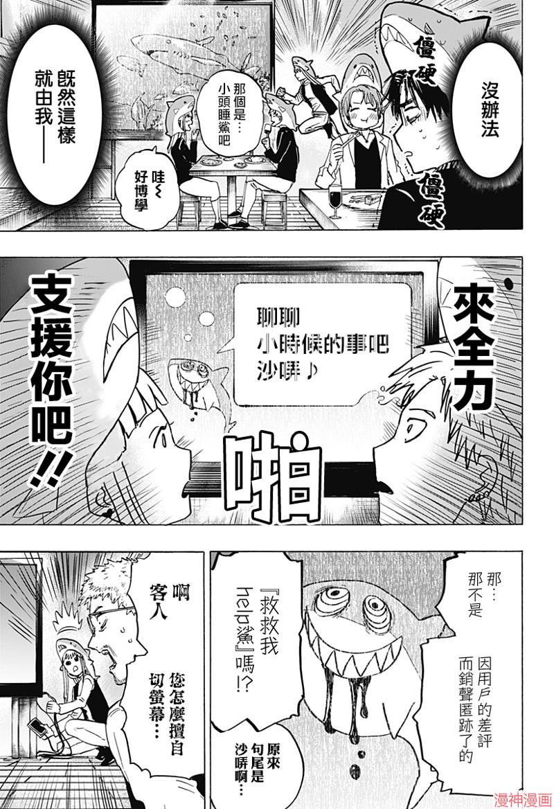 第09话4