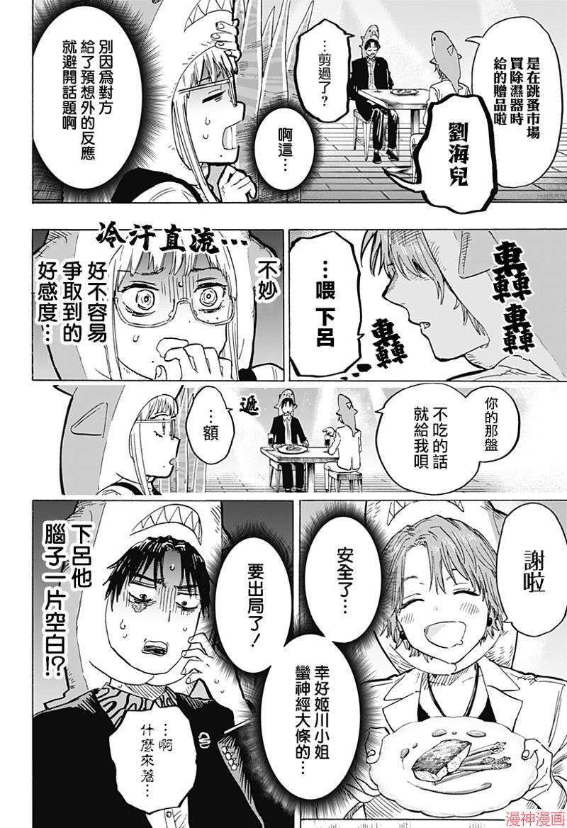 第09话3