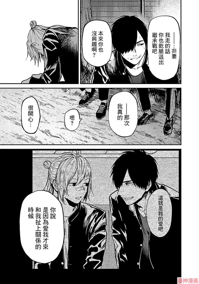 前日谈261