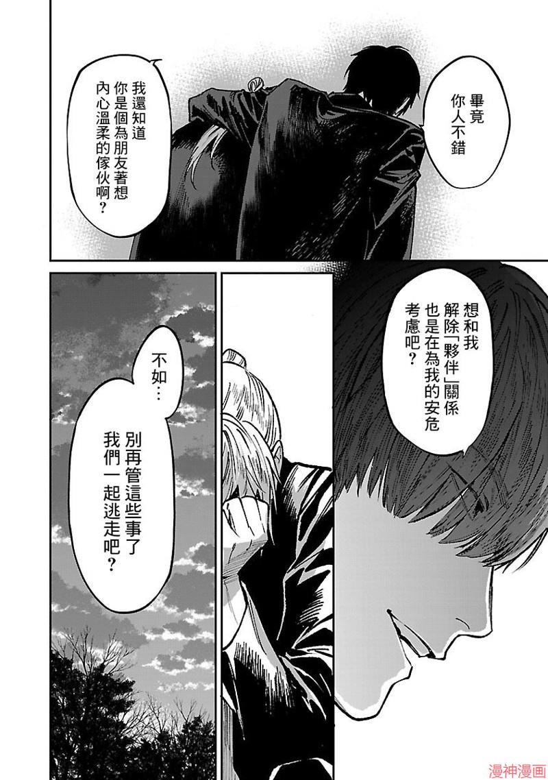 前日谈260