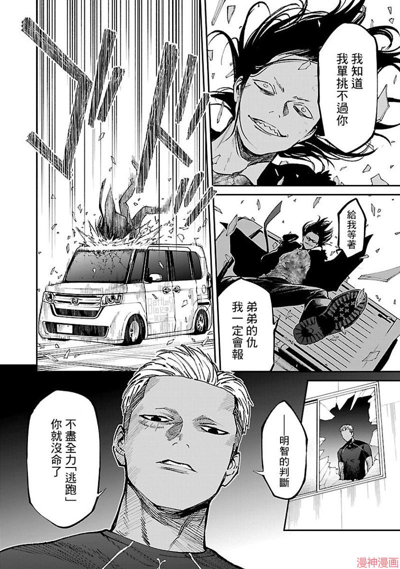 前日谈261