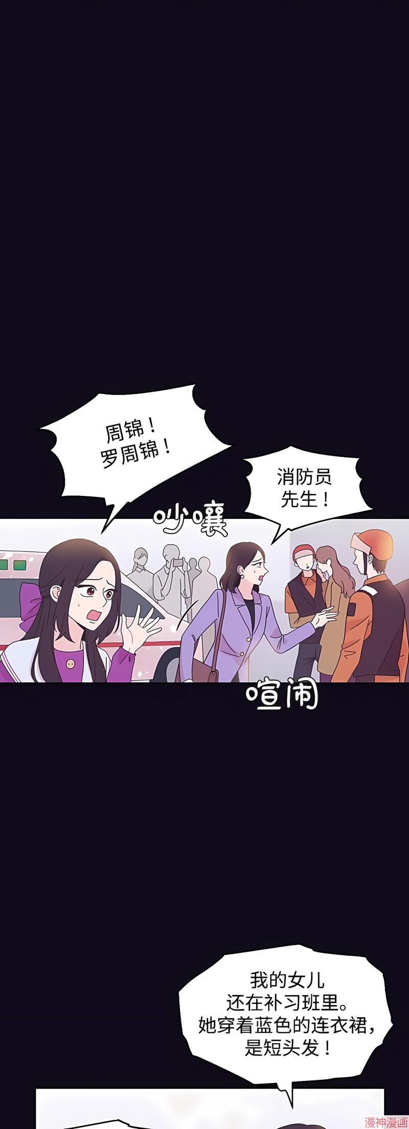 第19话3