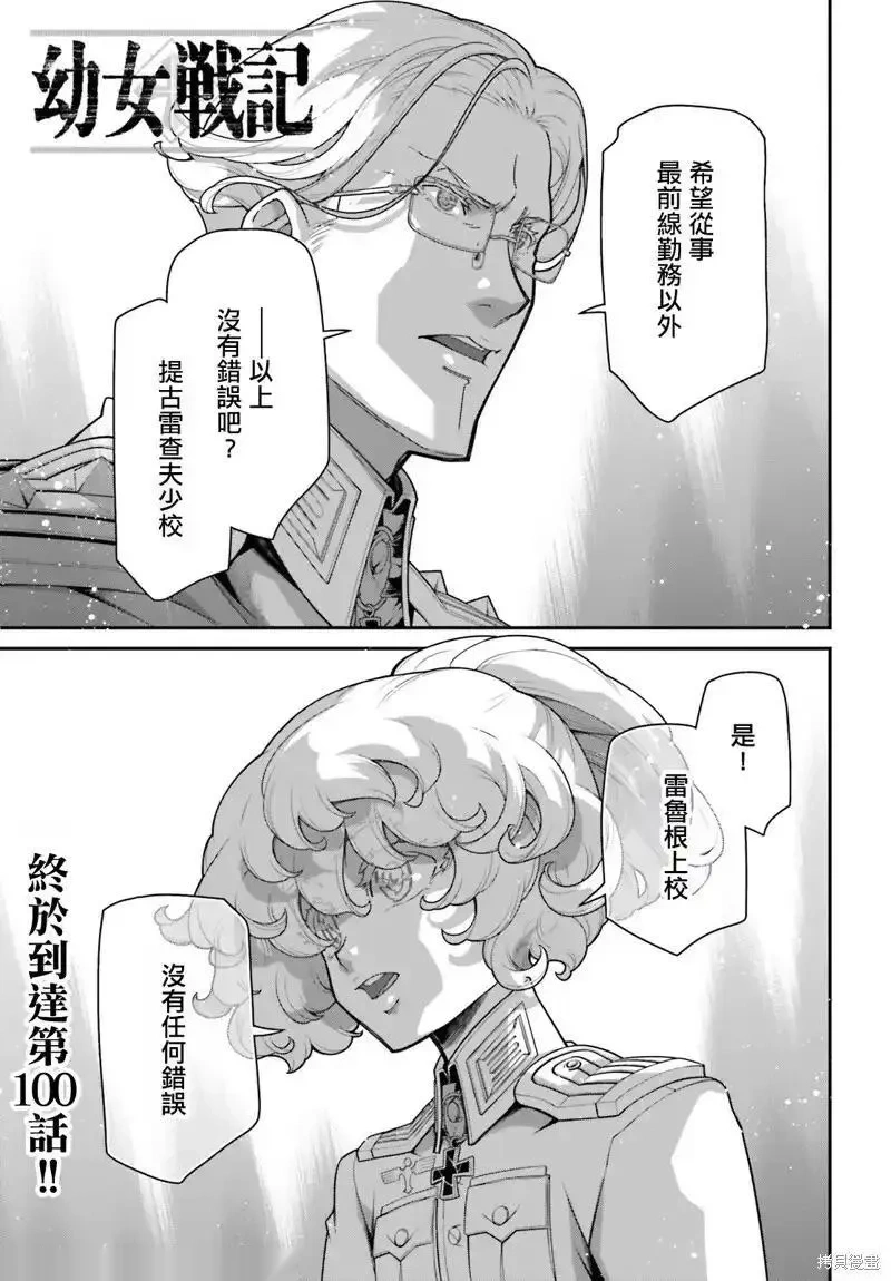 第100话1