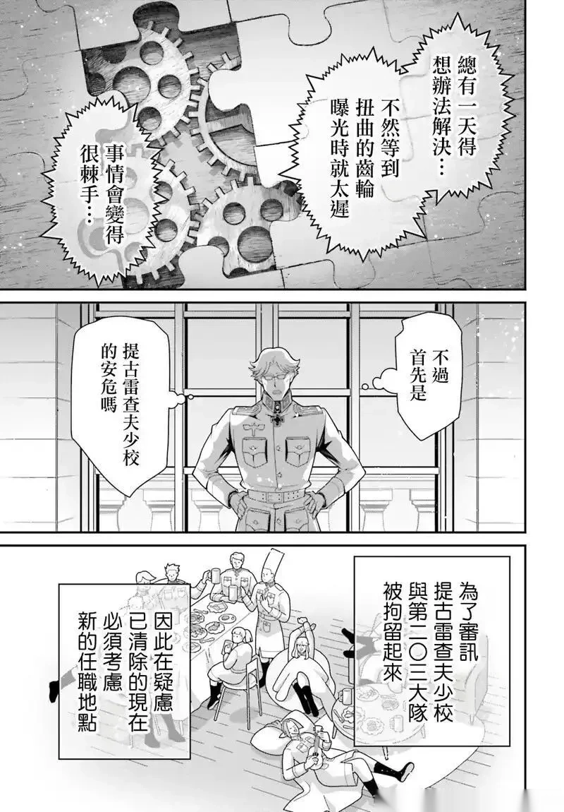 第99话4
