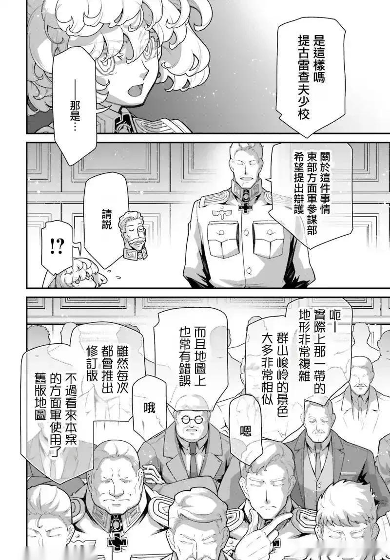 第99话3