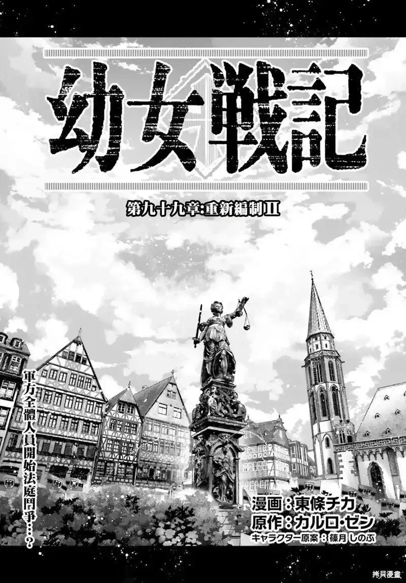 第99话0
