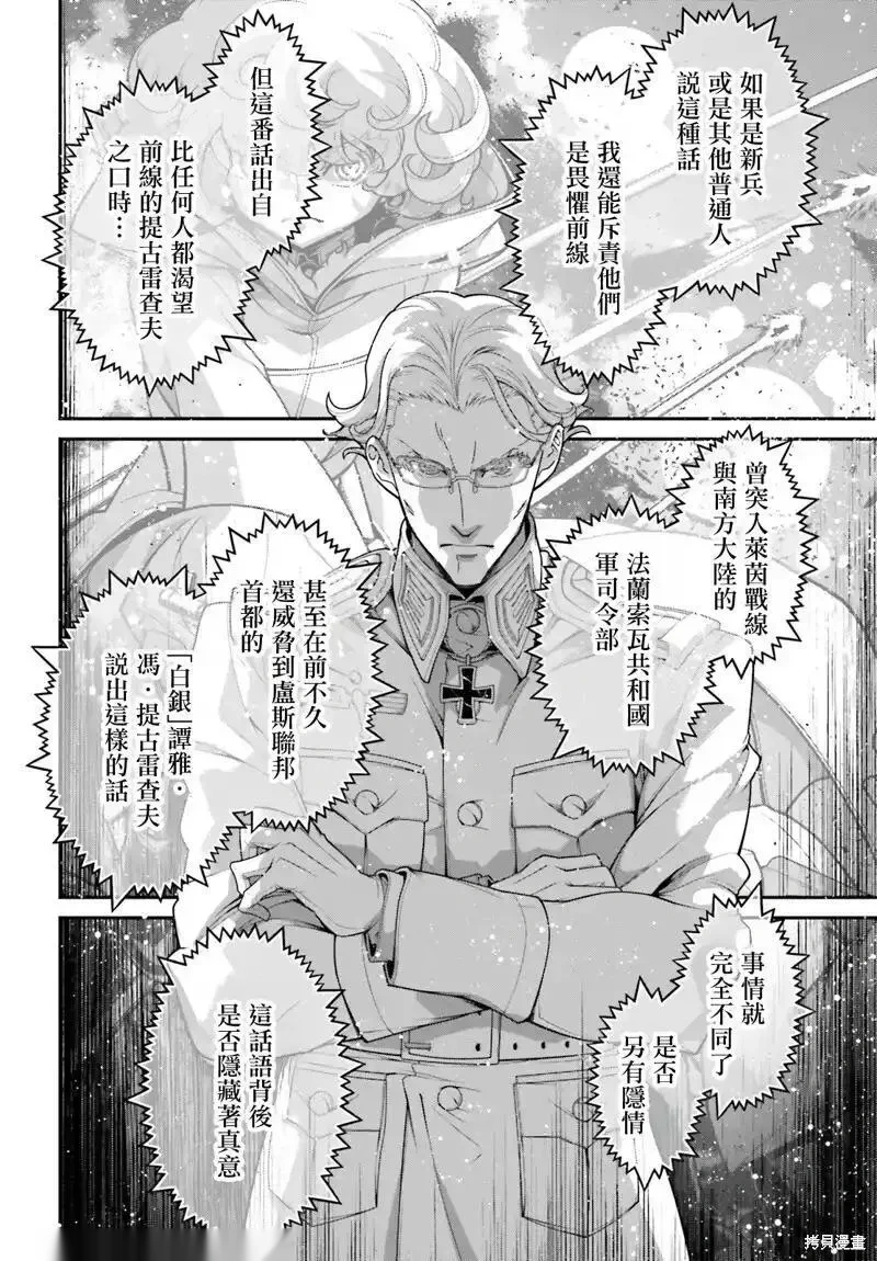 第100话4