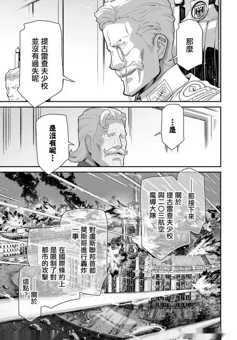 第99话4