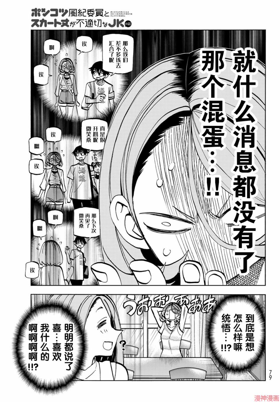 第24话4