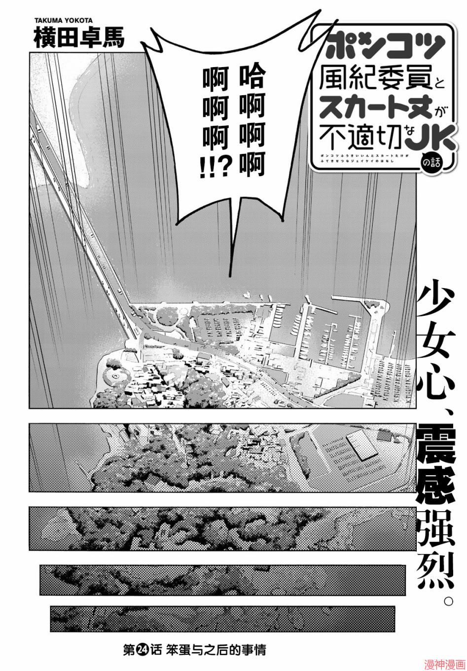 第24话1