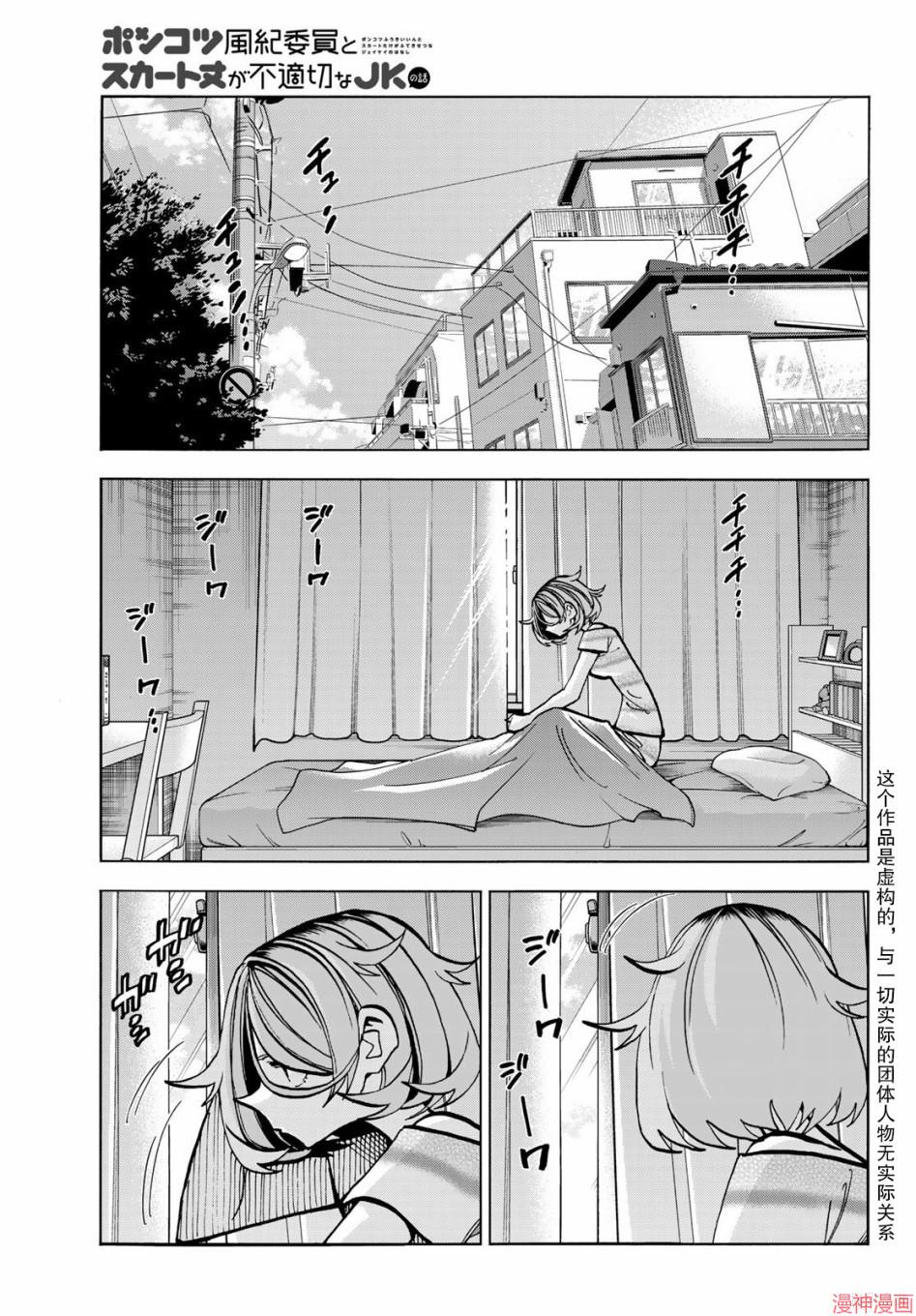 第24话2