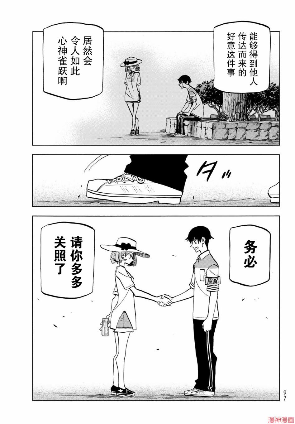 第24话2