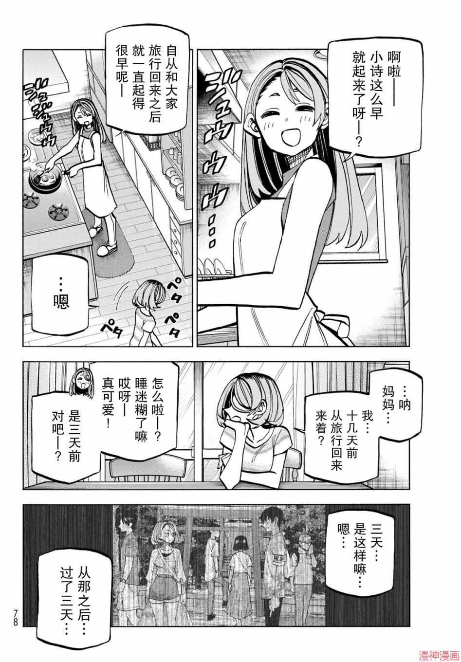第24话3