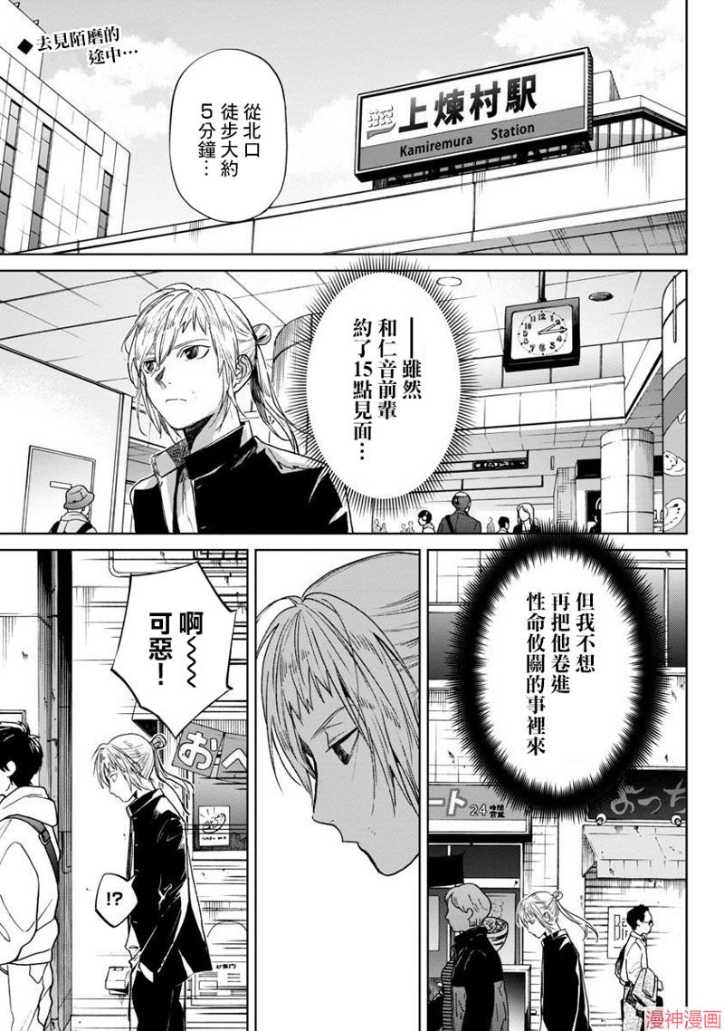 前日谈170