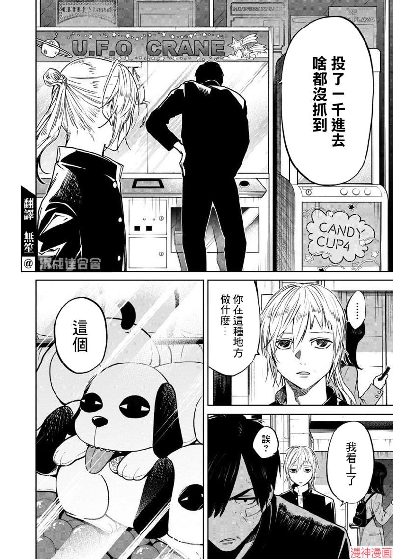 前日谈171