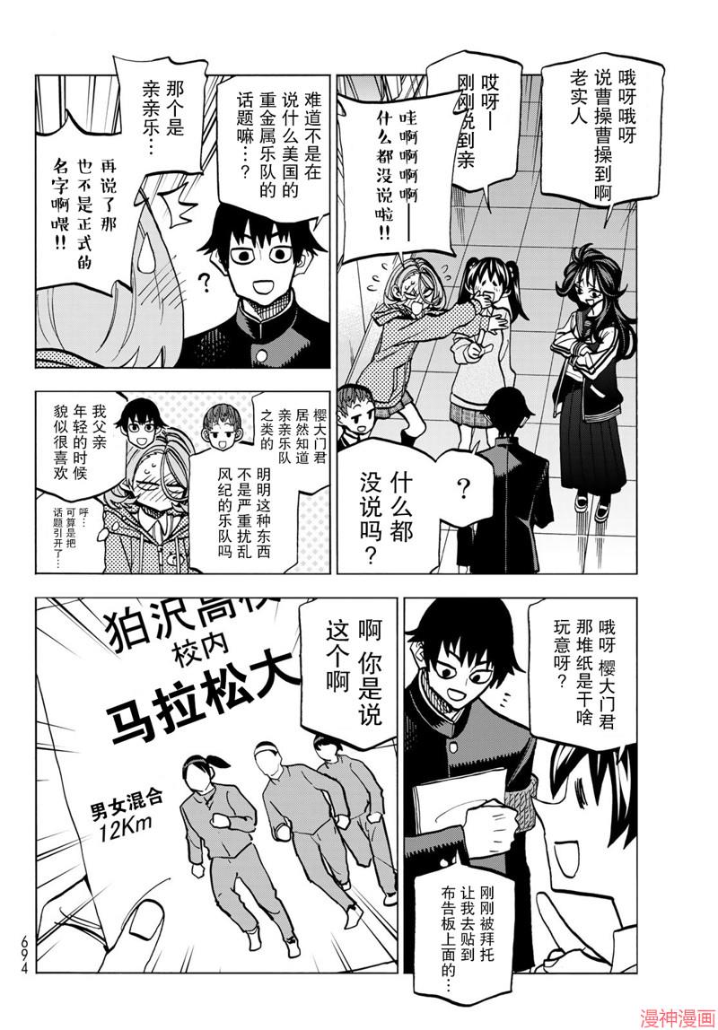 第48话3