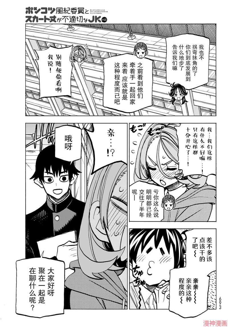 第48话2