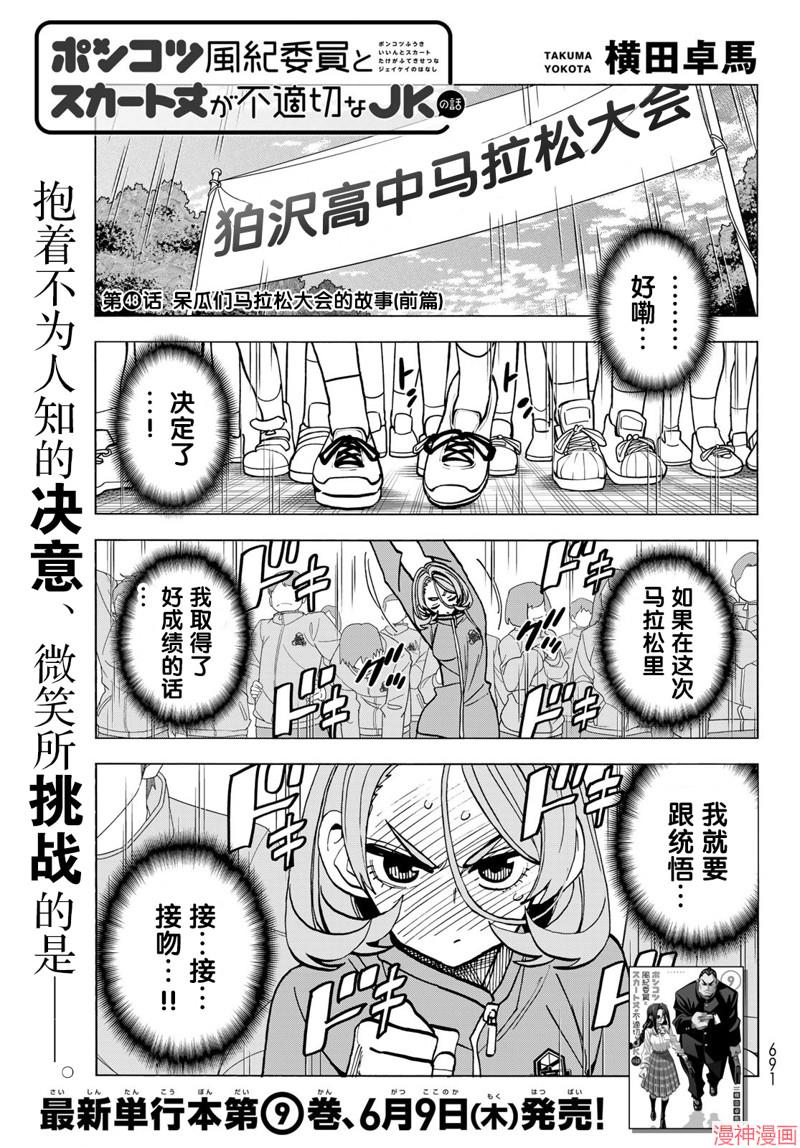 第48话0
