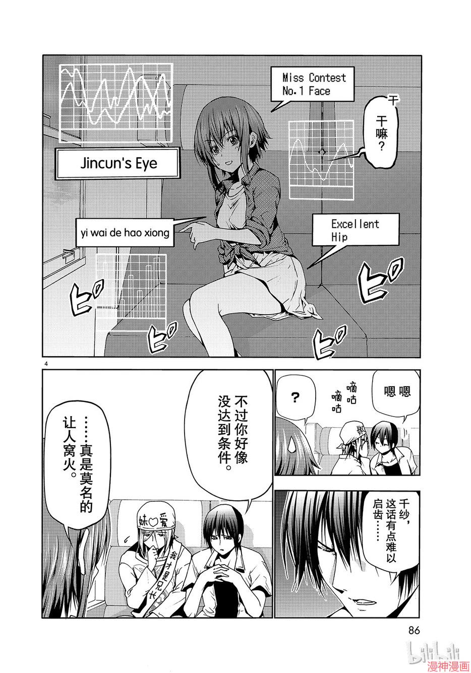 第47话3