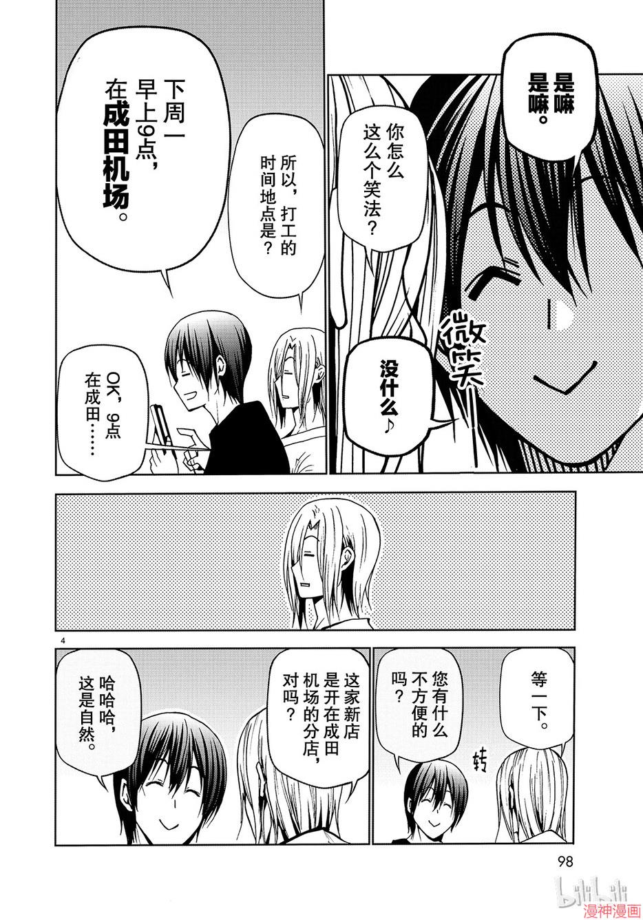 第46话3